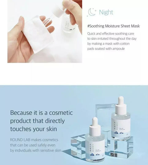 Round Lab 1025 Dokdo Αντιγηραντικό Serum Προσώπου με Centella Asiatica & Βιταμίνη E 45gr